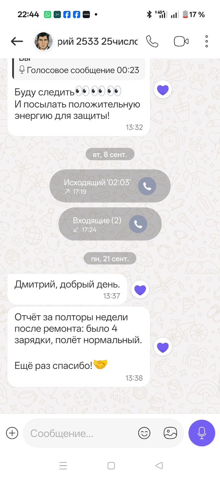 Реальный отзыв клиента TeslaGO через полторы недели после ремонта батареи Tesla
